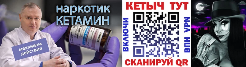 Кетамин VHQ  Купить  Сертолово 