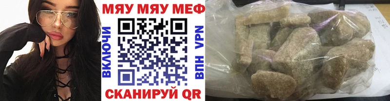МЕФ mephedrone  Купить  Сертолово 
